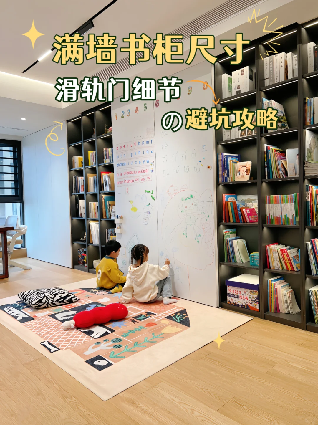 隐藏电视的满墙书柜尺寸来啦!安利给有娃家