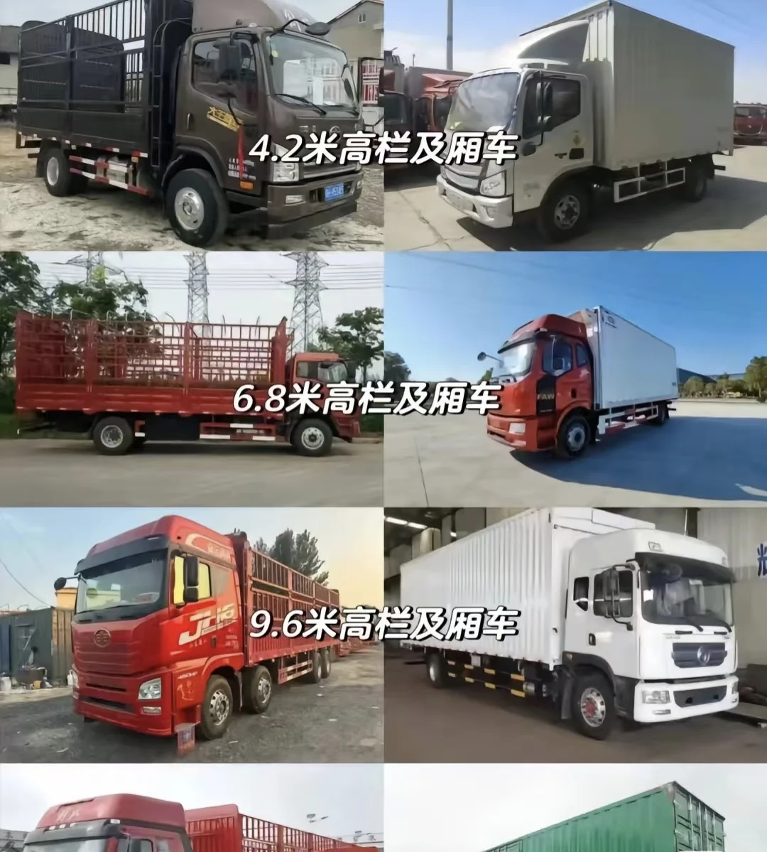 国内公路运输 整车 零担