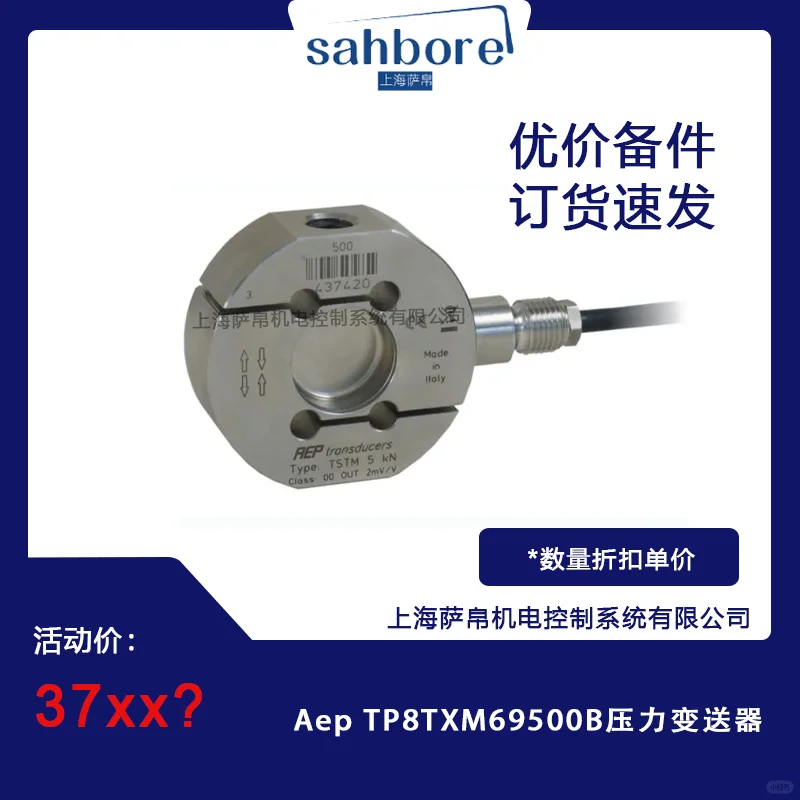 Aep TP8TXM69500B压力变送器