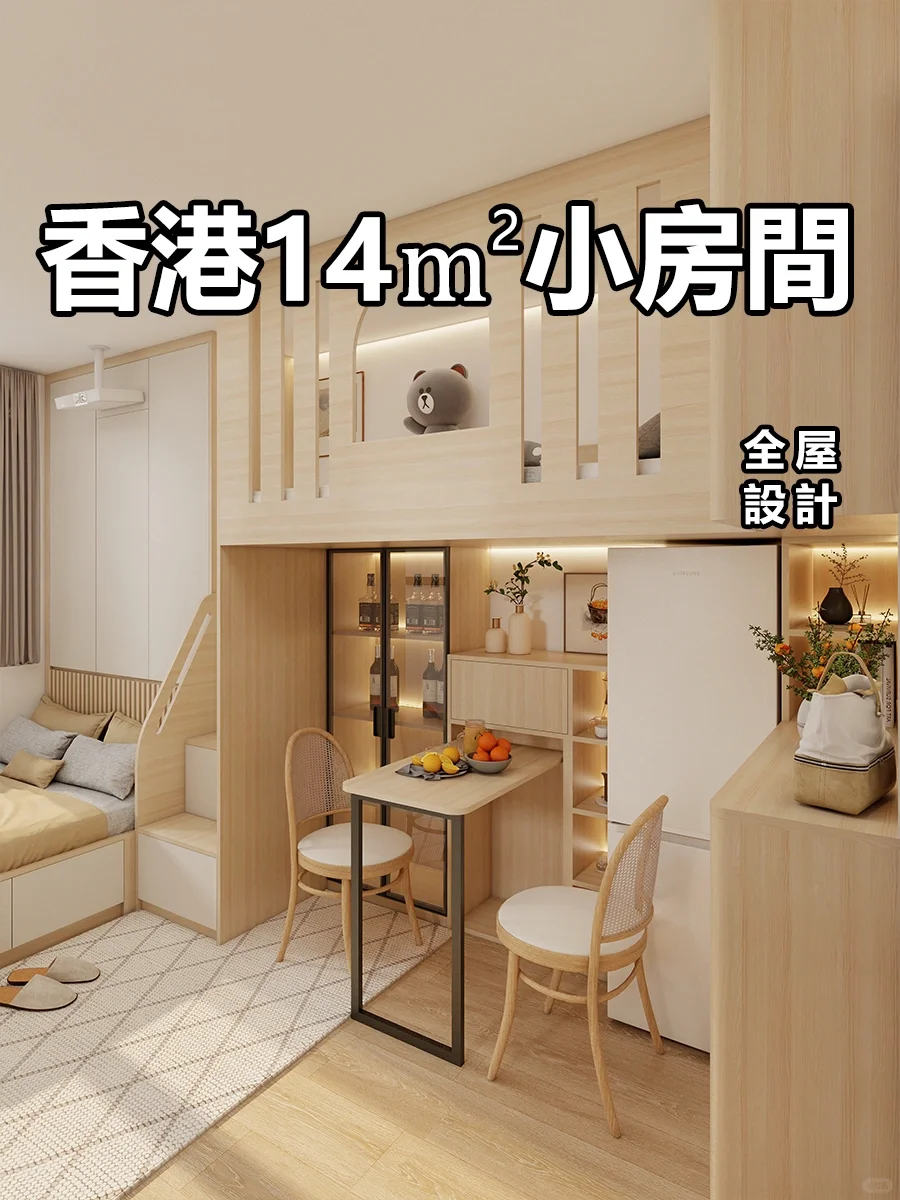 香港14m²公屋?一室改两床住下一家三口人