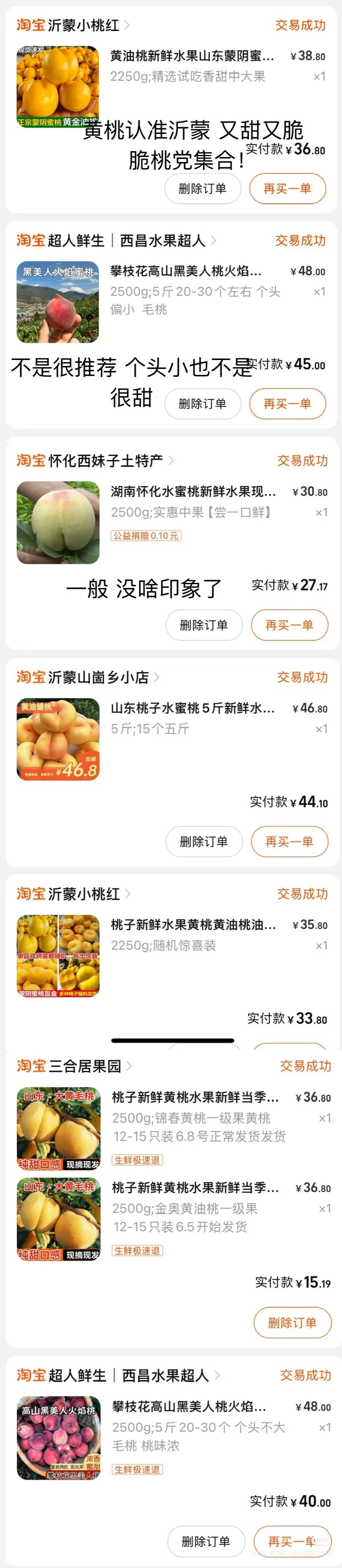 从其他薯友那里拿的截图