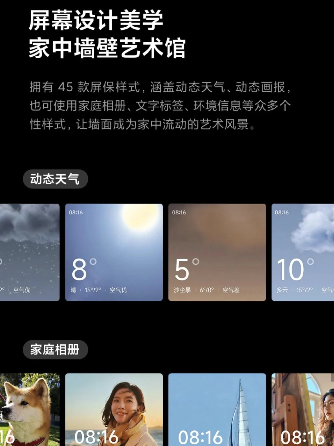 小米4 寸 智能中控屏上新!但没实体按键?