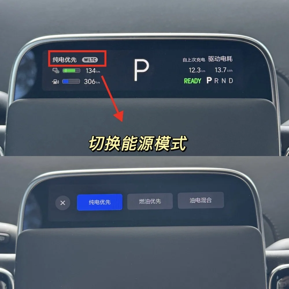 理想仪表屏暗藏小技巧