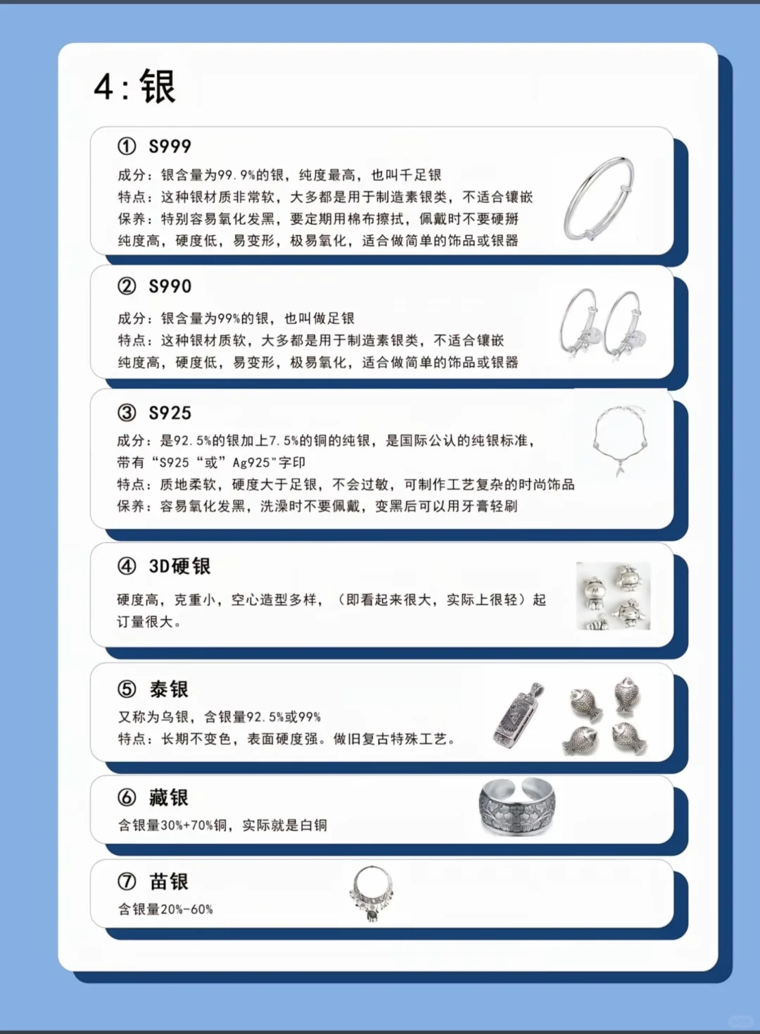 一招教你怎么样选材质