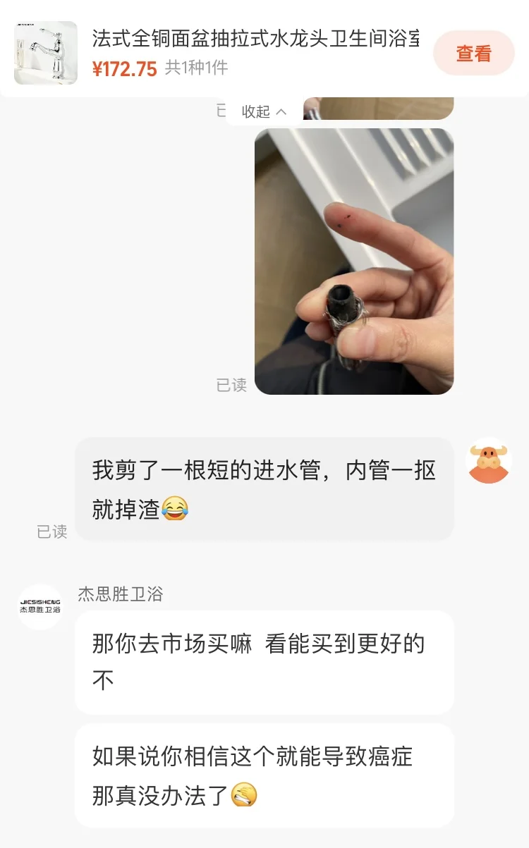 避雷法式水龙头 内管掉渣