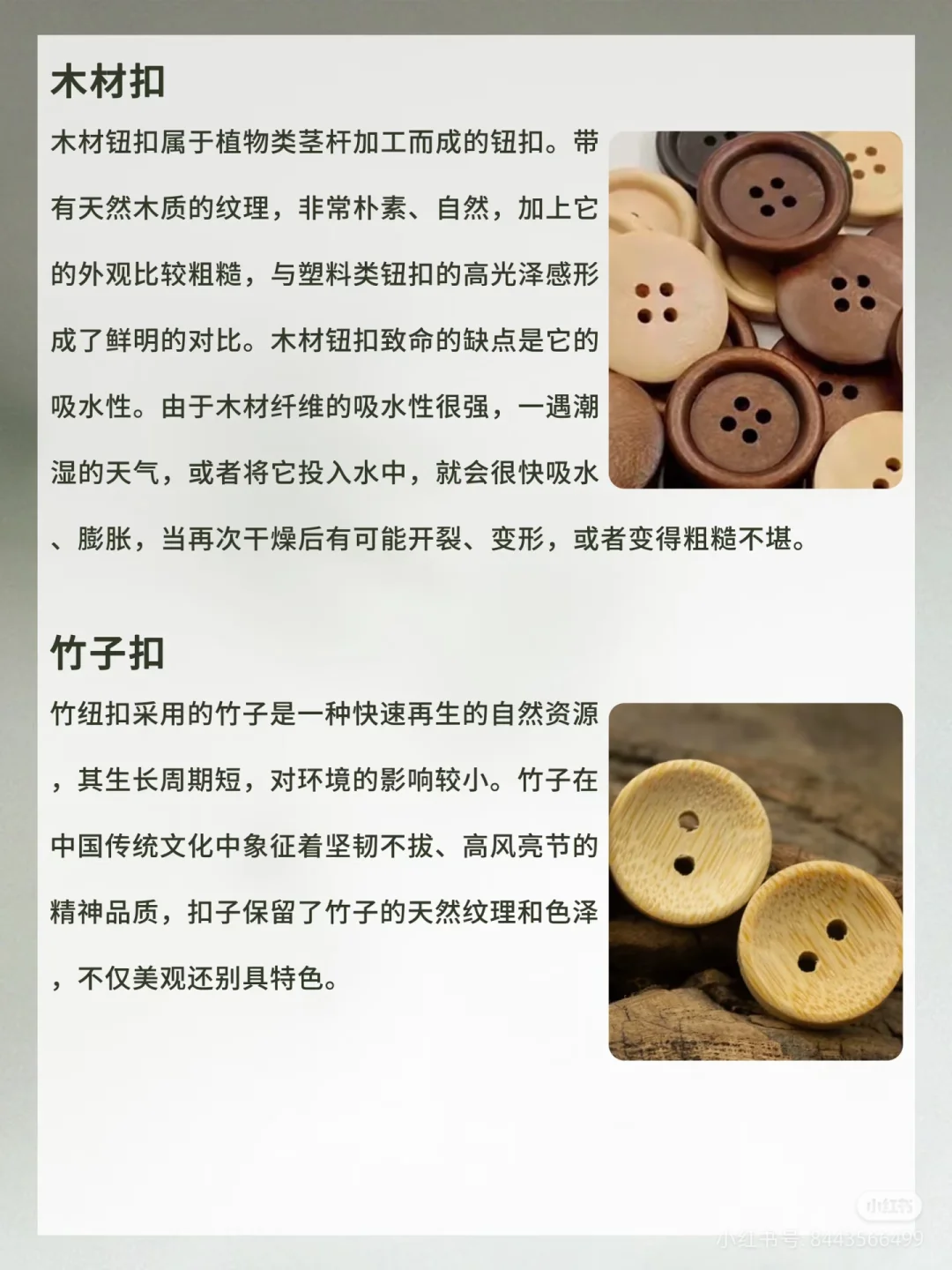 纽扣12种材质深扒，贵有贵的道理