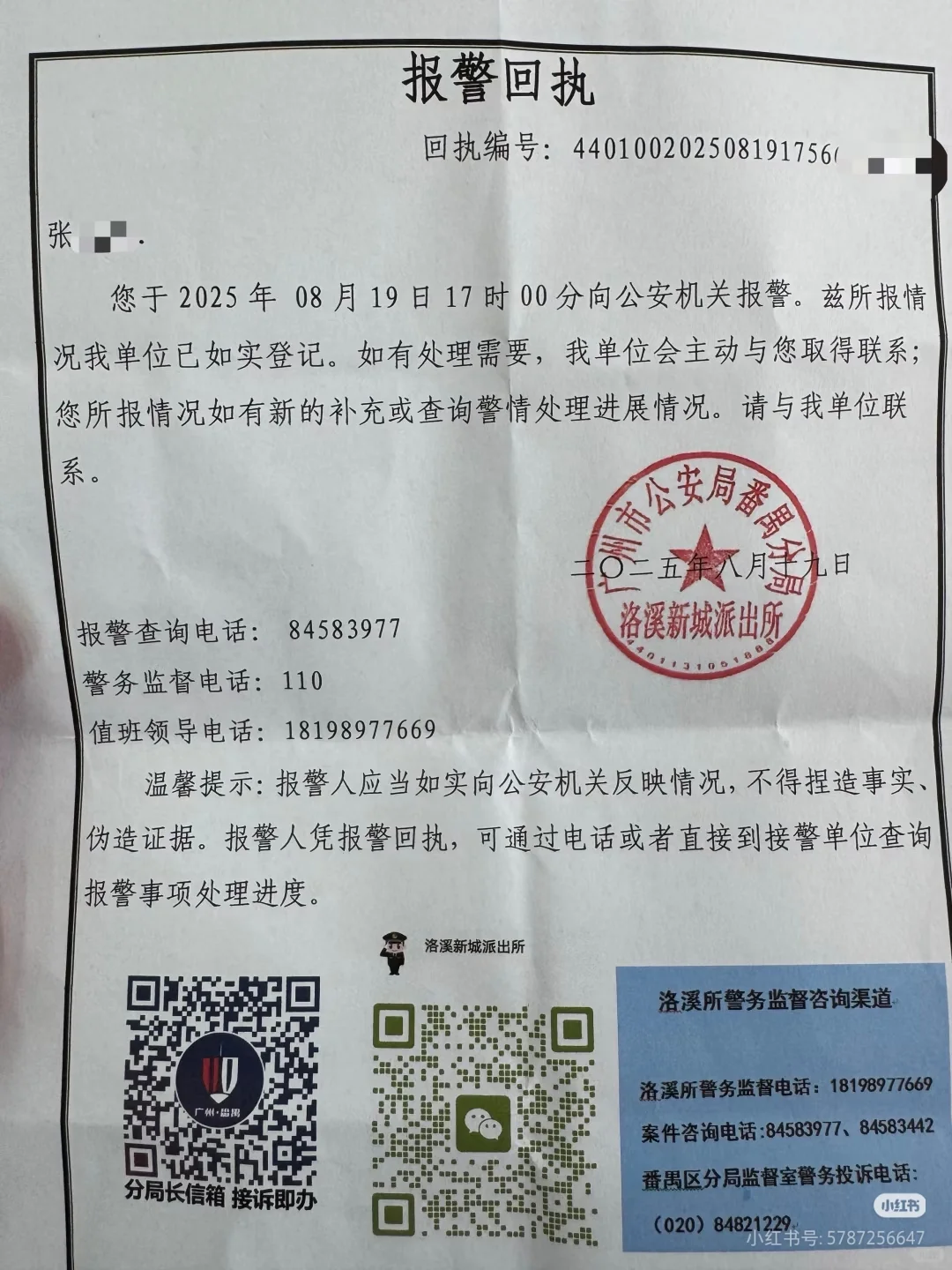 已报警‼️‼️‼️40万智能家居售后维权?