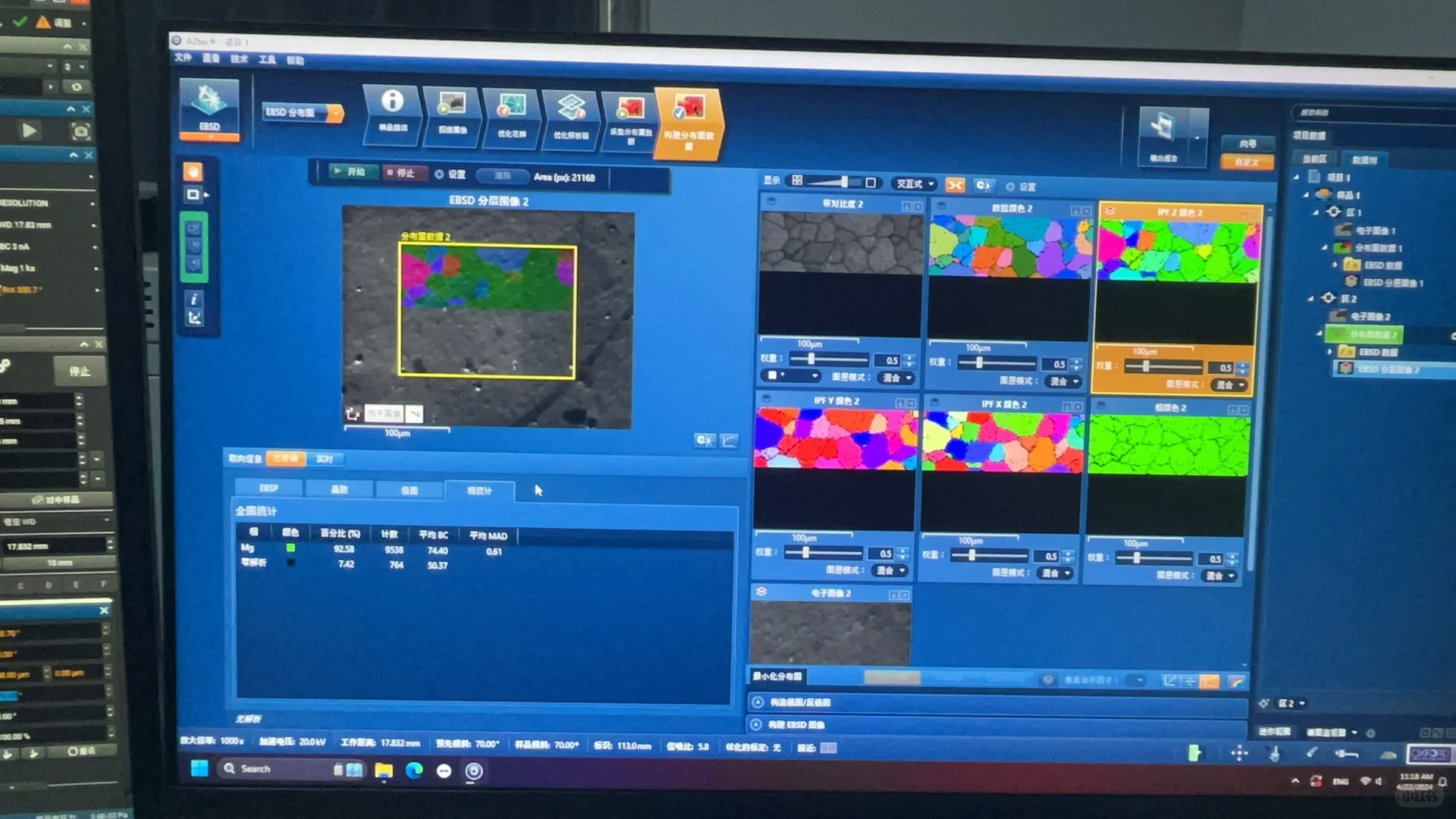 镁合金、铝合金、钛合金EBSD