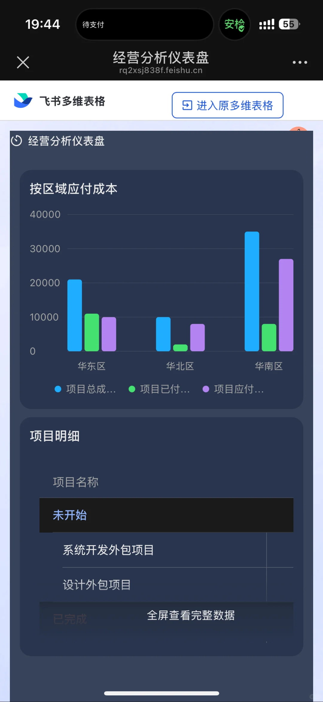 现在在群里就能随手管销售进度