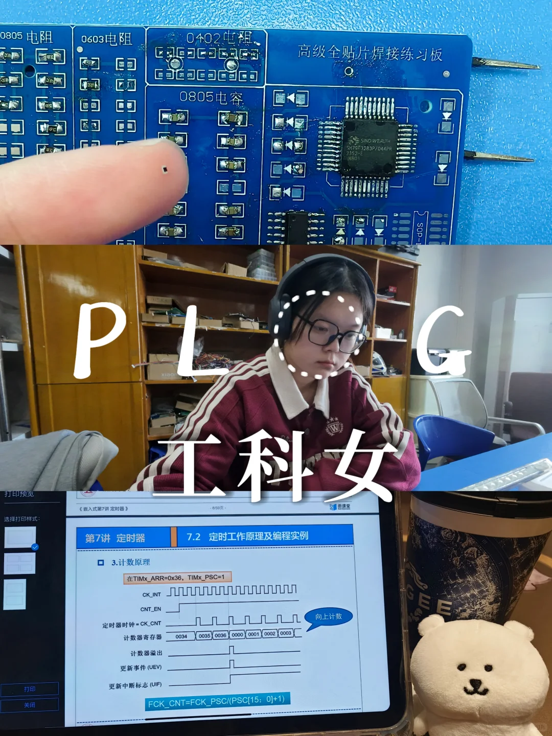 自动化大三Ⅰ这么小的电阻我居然徒手就焊了