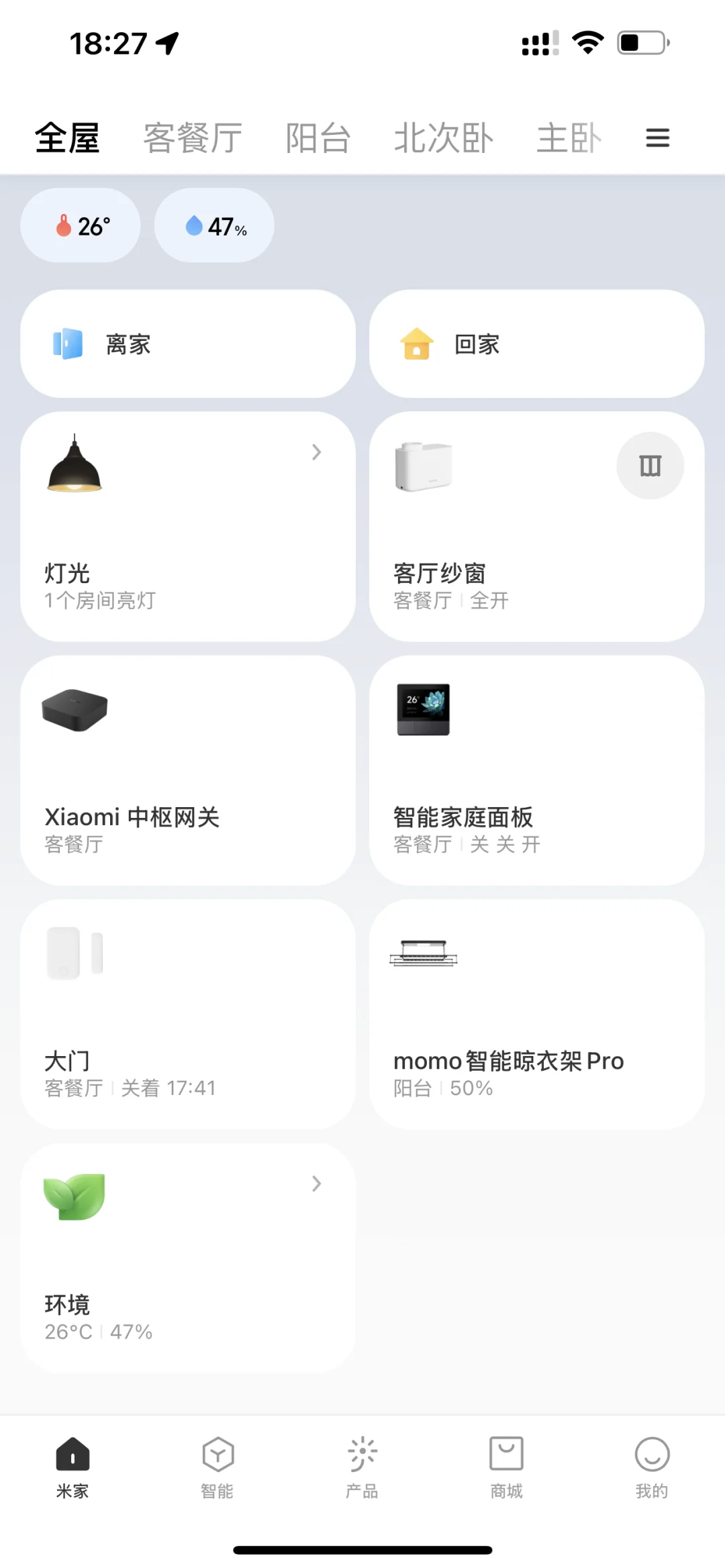 精装修交付的房子如何改造轻智能 来抄作业