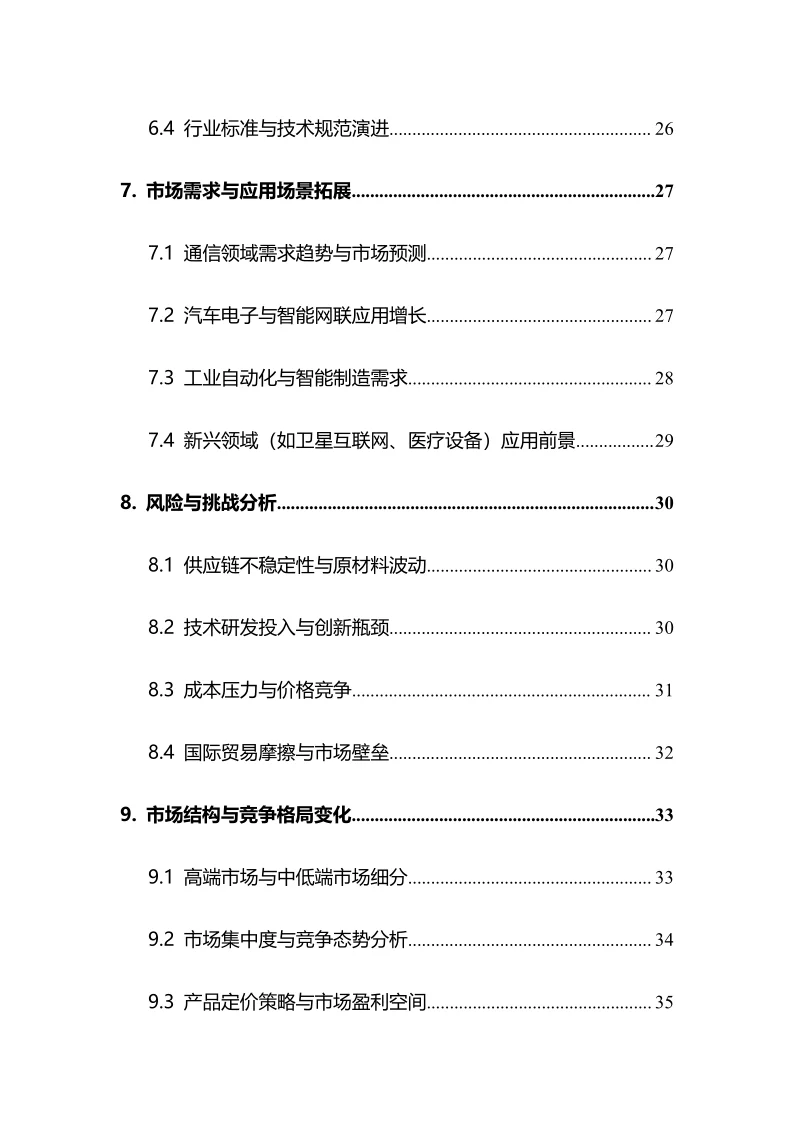 2025年BNC连接器行业调研分析报告