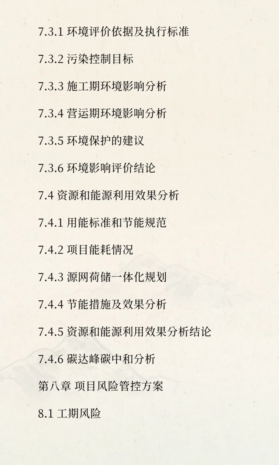 年产 10 万吨装配式钢构件及 8 万 m³PC 预