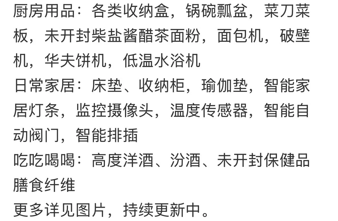 离开北京，出所有东西