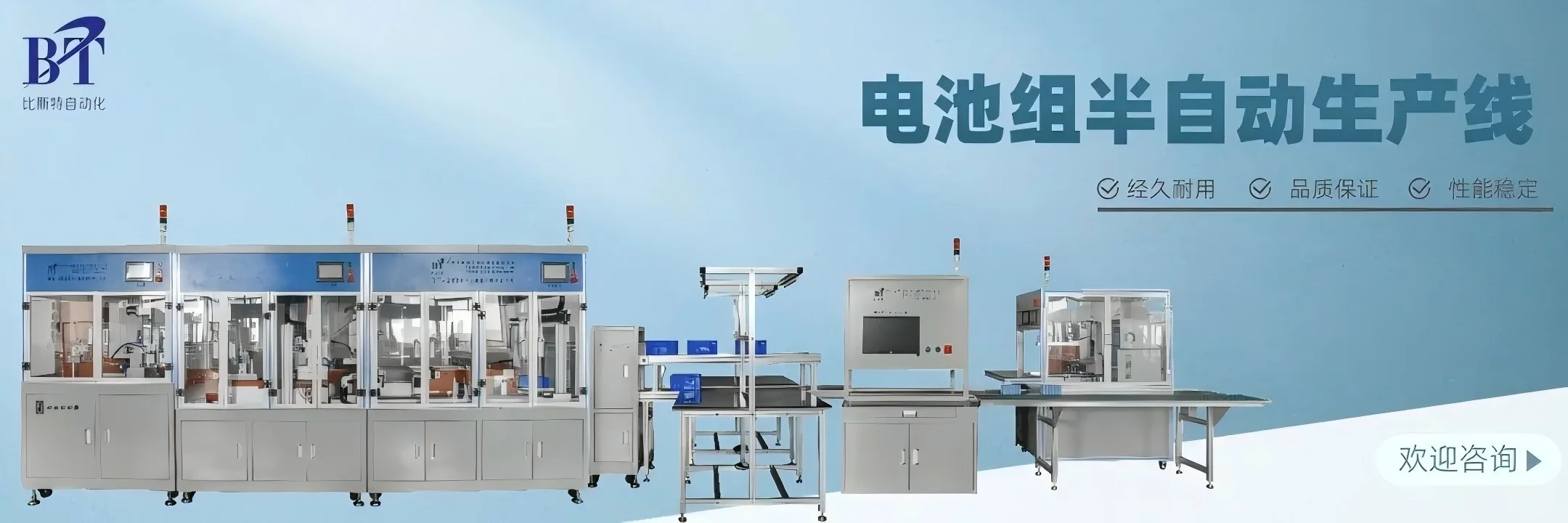 锂电池自动化生产线