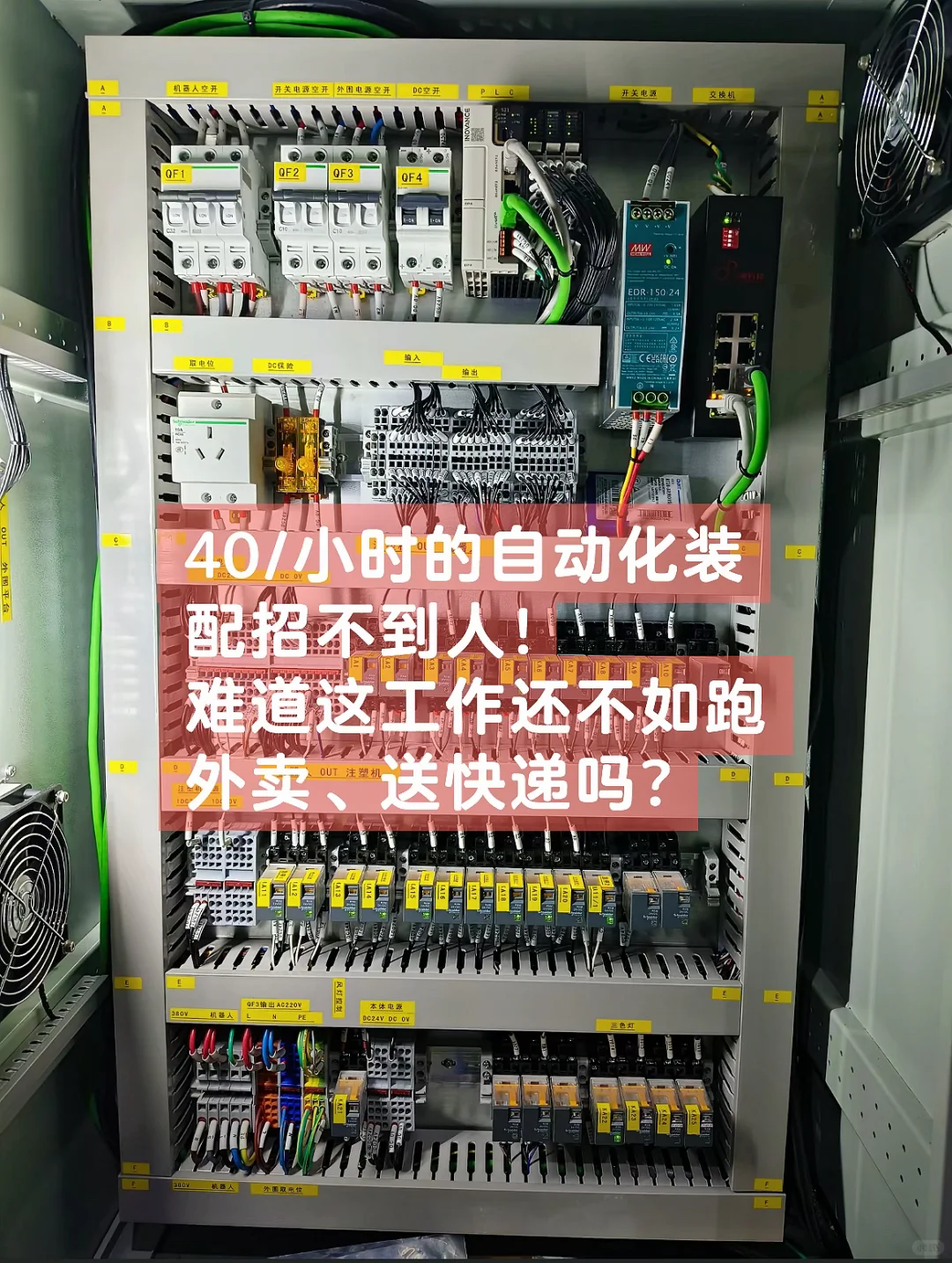 月入1.5w+，别再说自动化装配没技术含量了！