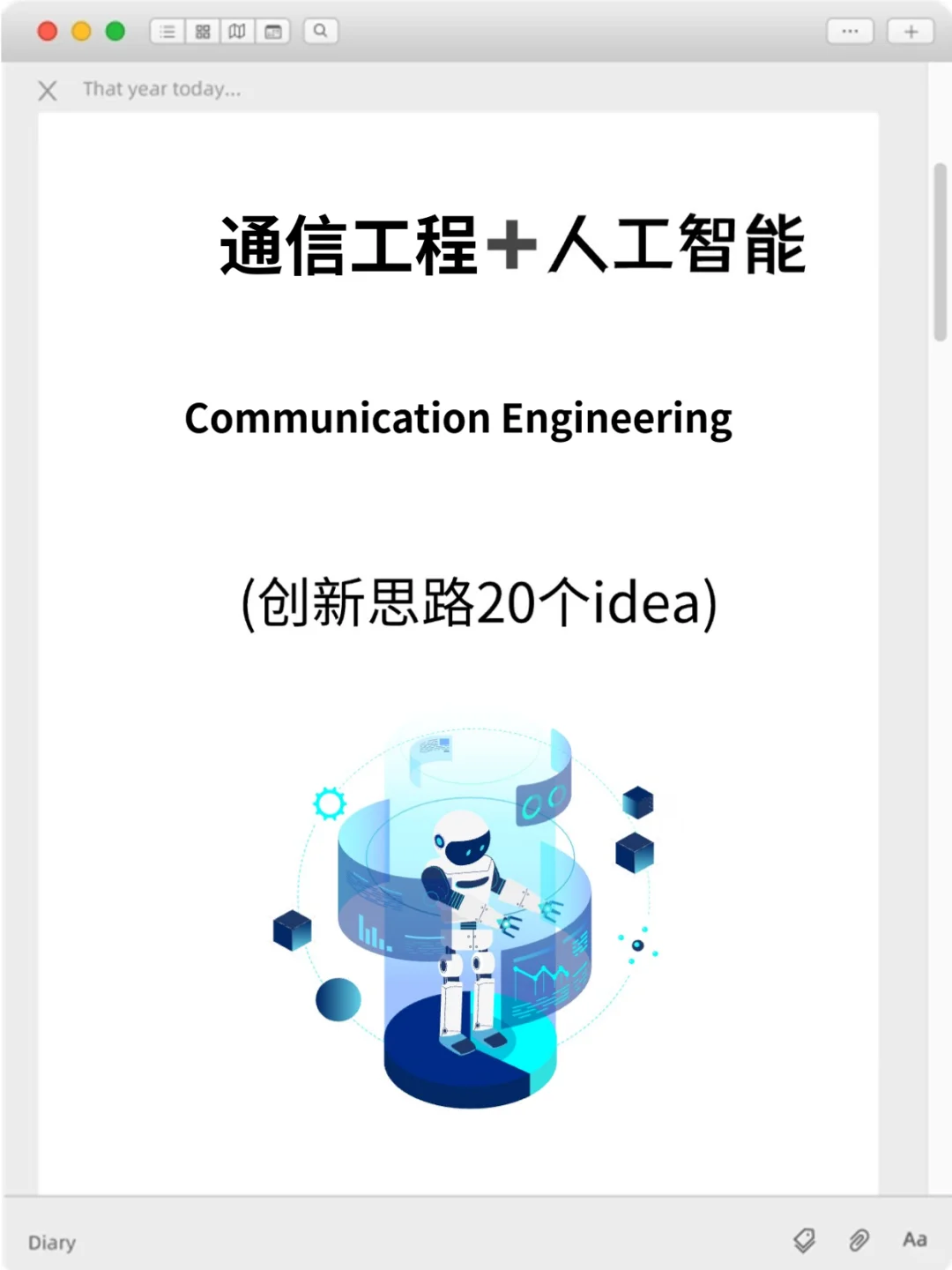 明显感觉到通信工程的新风口要来啦?