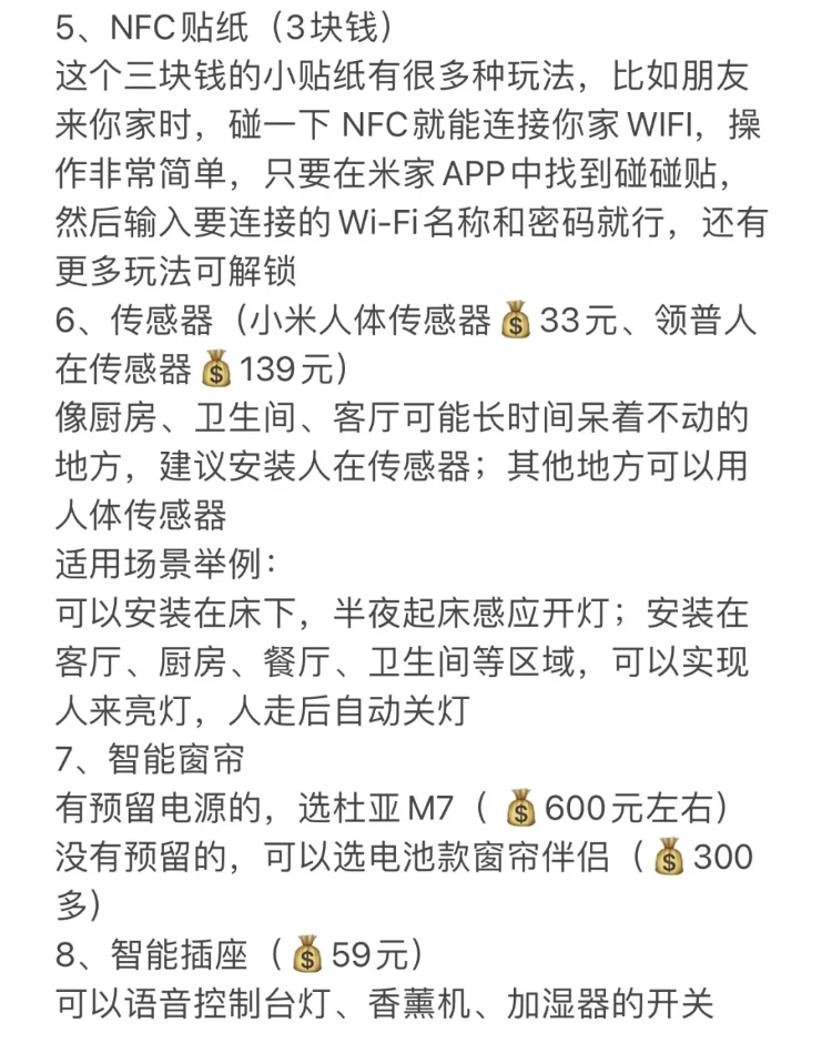 女生自己动手做小米全屋智能,抄作业啦