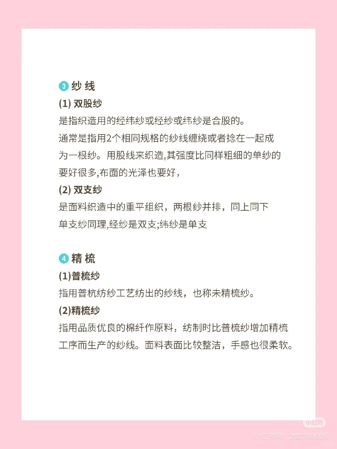 服装人必懂的—面料重点十几个词汇/纯干货