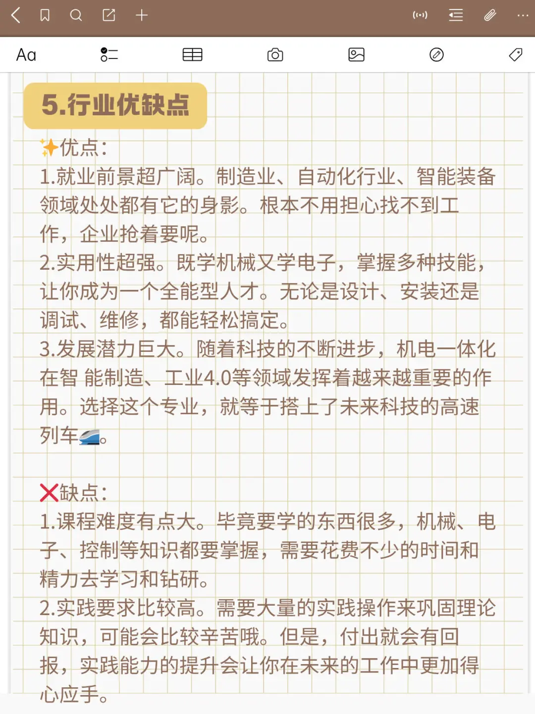 60秒读懂一个行业 | 机电一体化技术