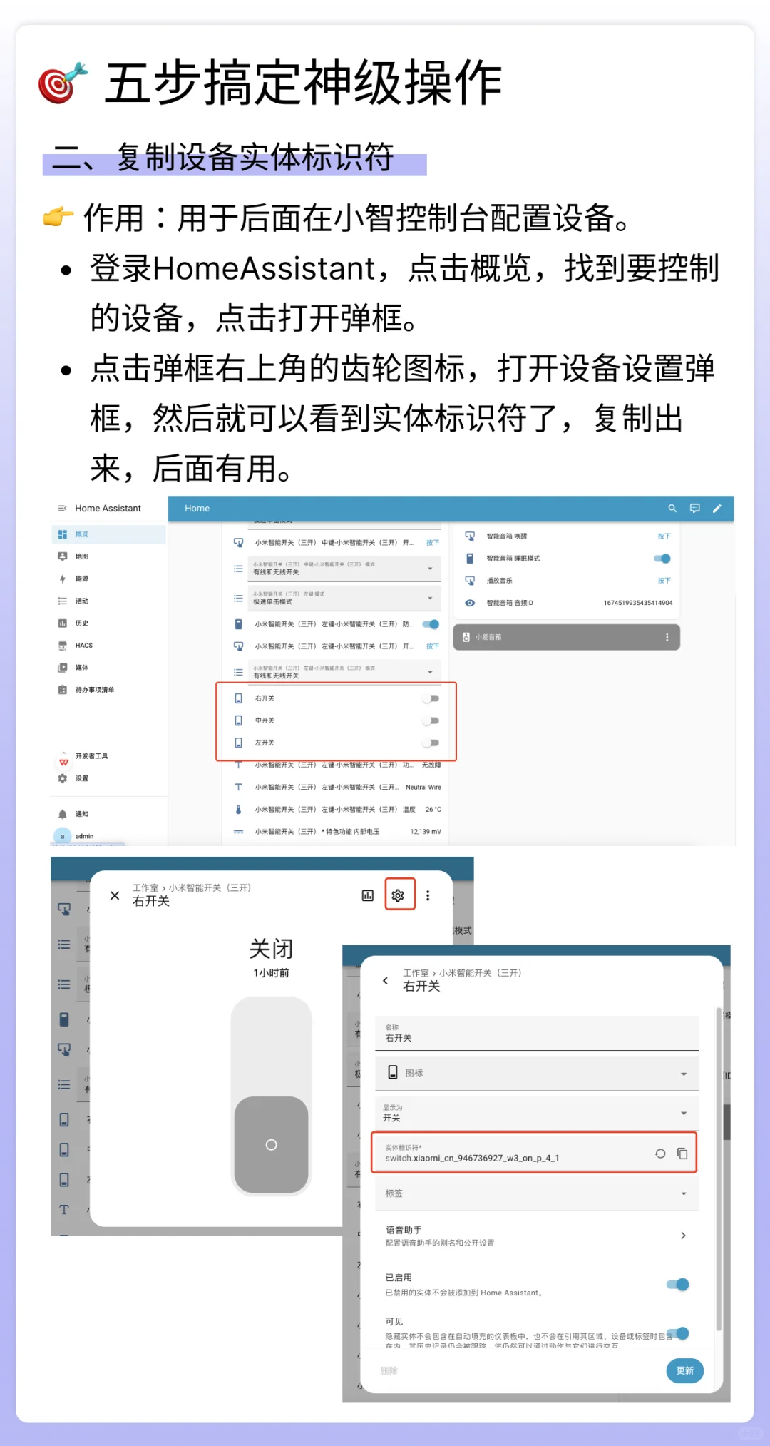小智AI + MCP + HA，语音控制米家全家桶