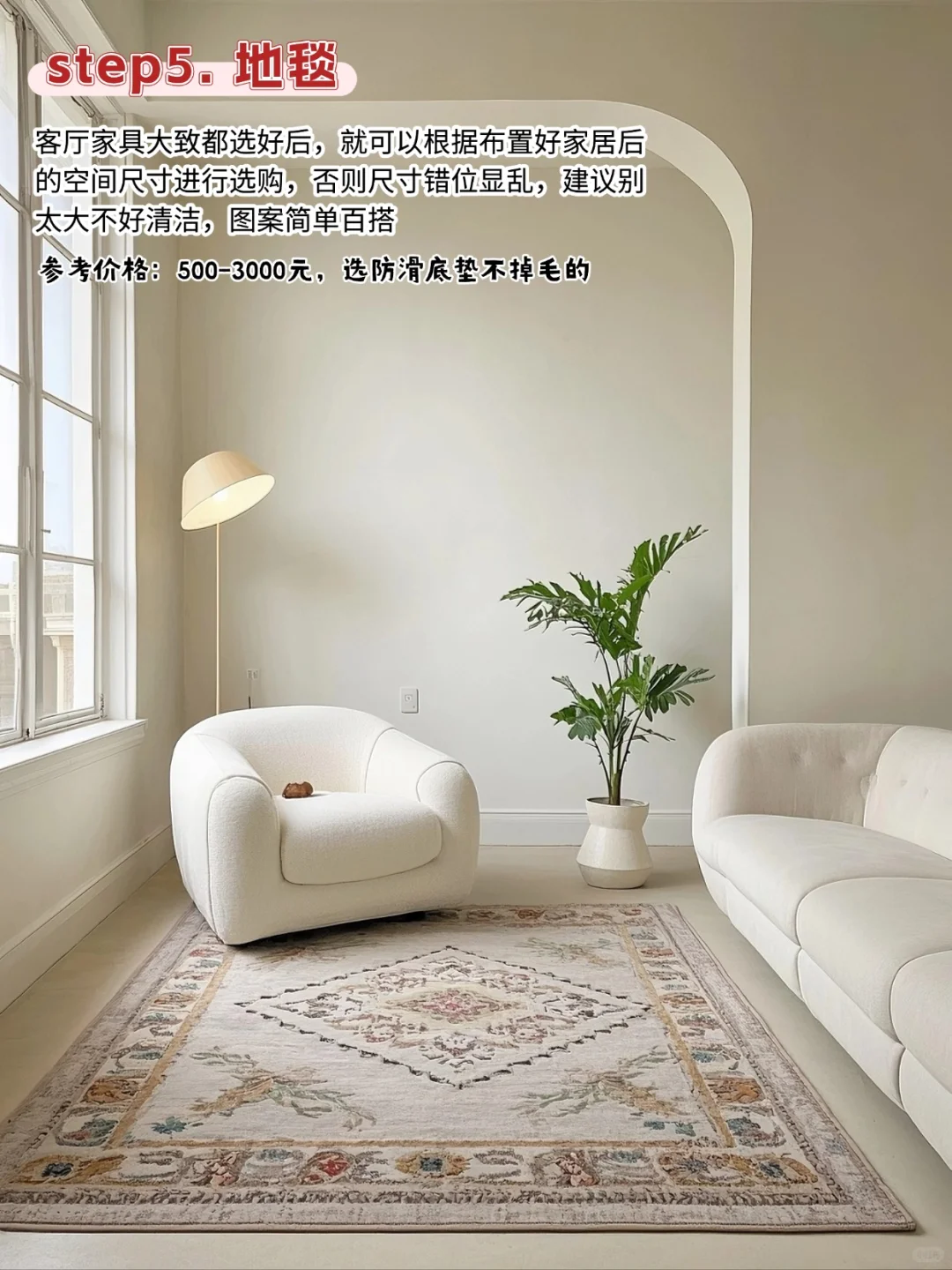 装修不翻车‼软装的正确购买顺序很重要