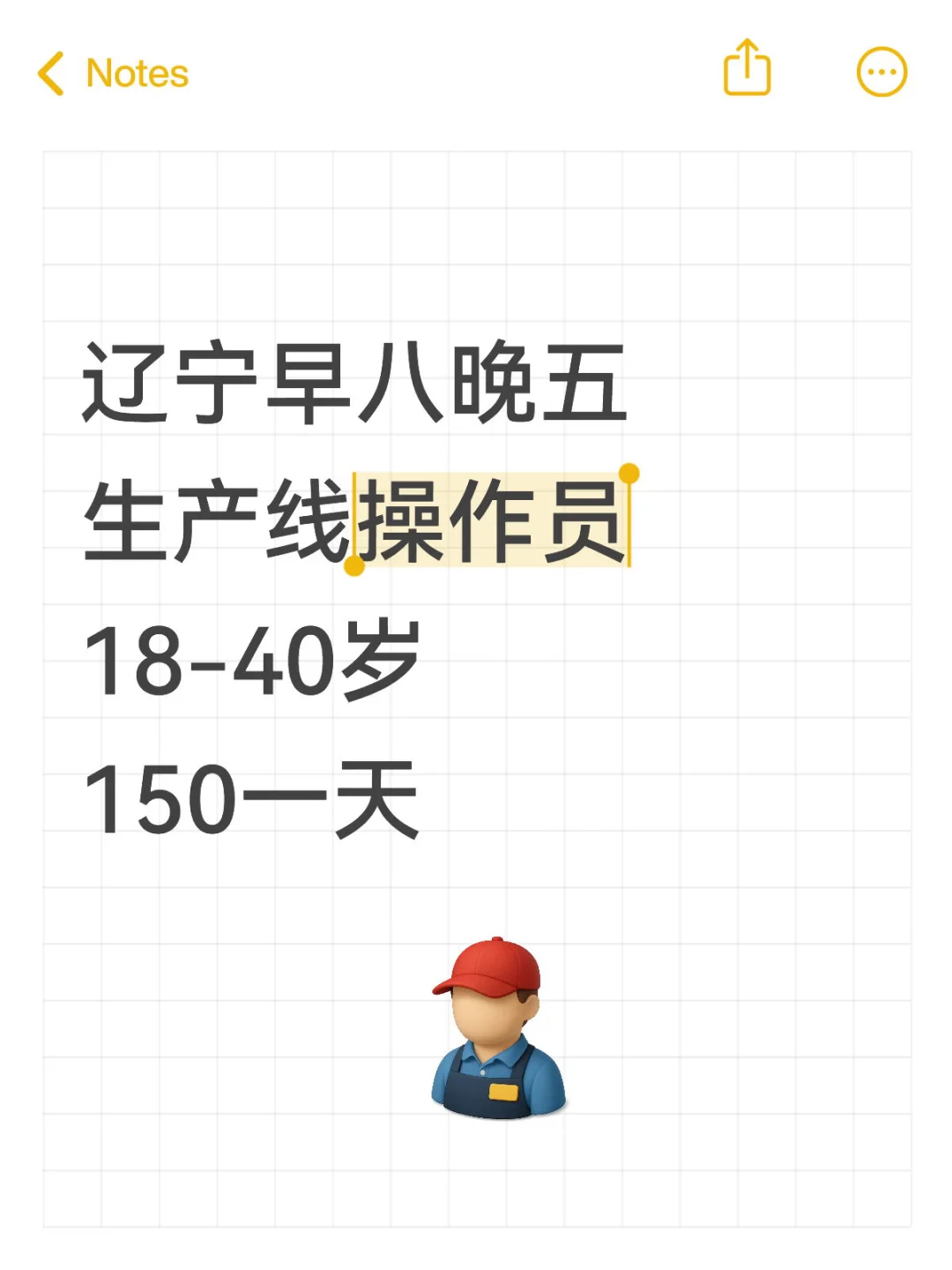 辽宁操作员岗位来啦！！