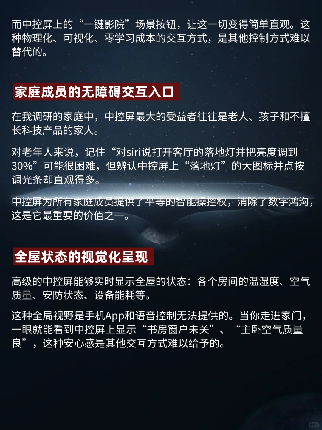 全屋智能的中控屏到底是不是鸡肋？