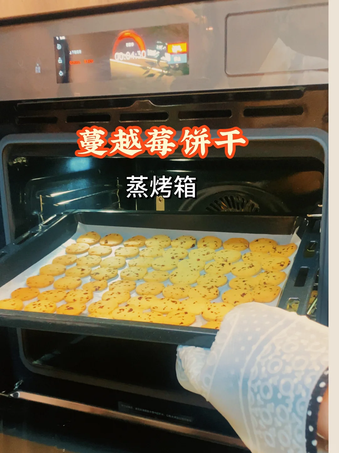 COLMO厨房实验室:解锁烘焙隐藏技能