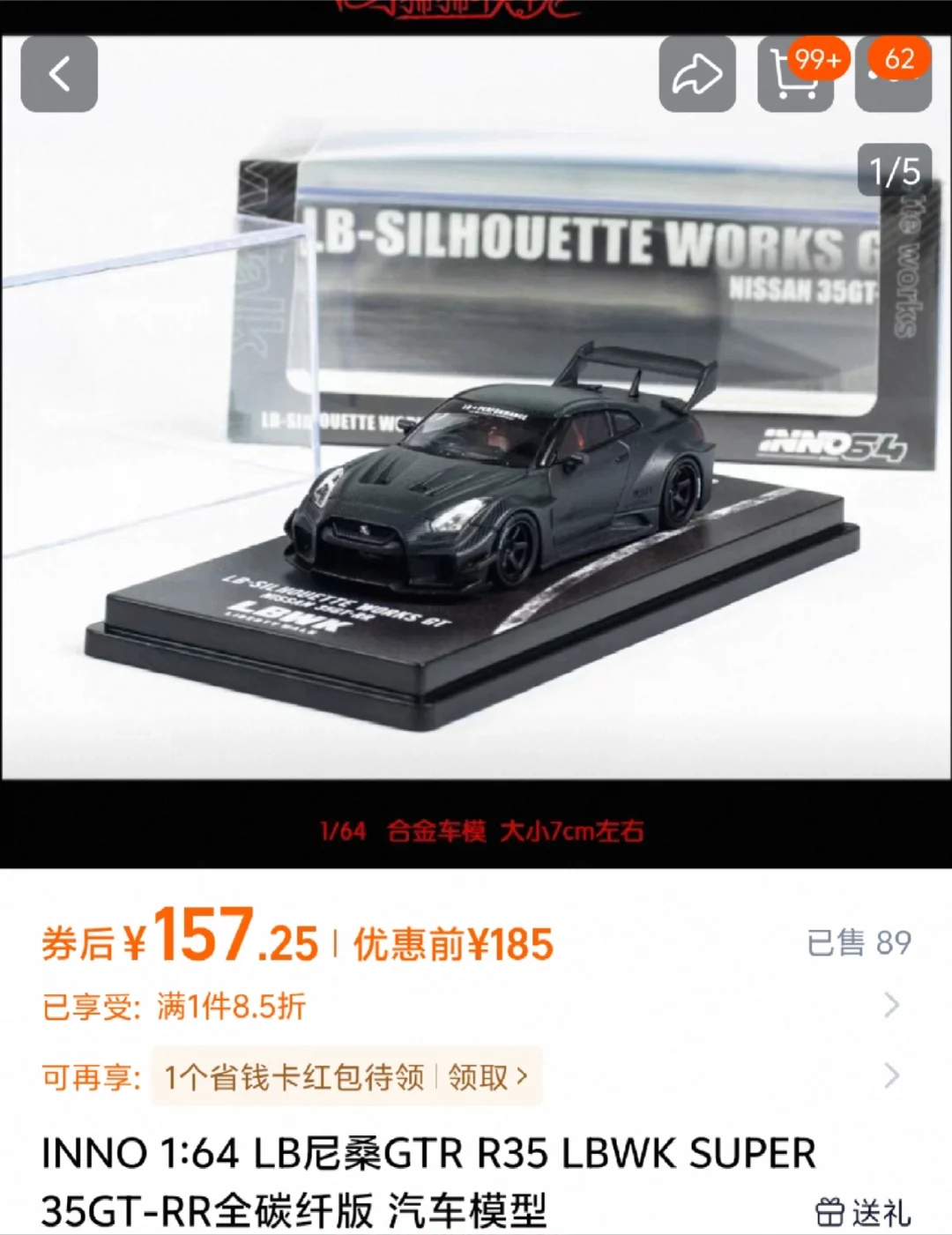 想送车模但是预算有限！