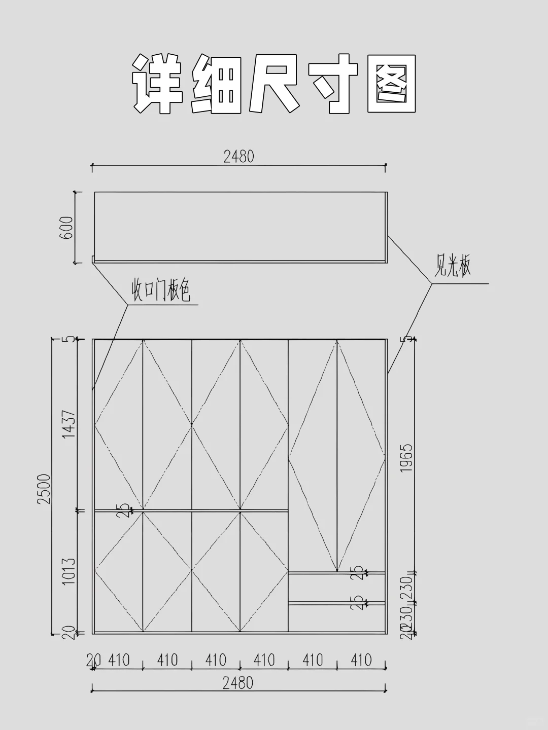这是我在小红书抄的分段式衣柜｜附尺寸图！