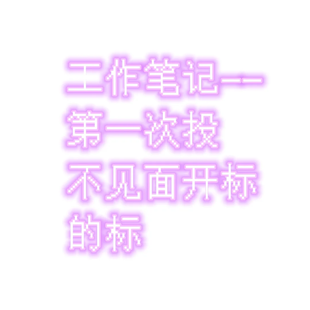 等待平台制作CA的时间写个笔记