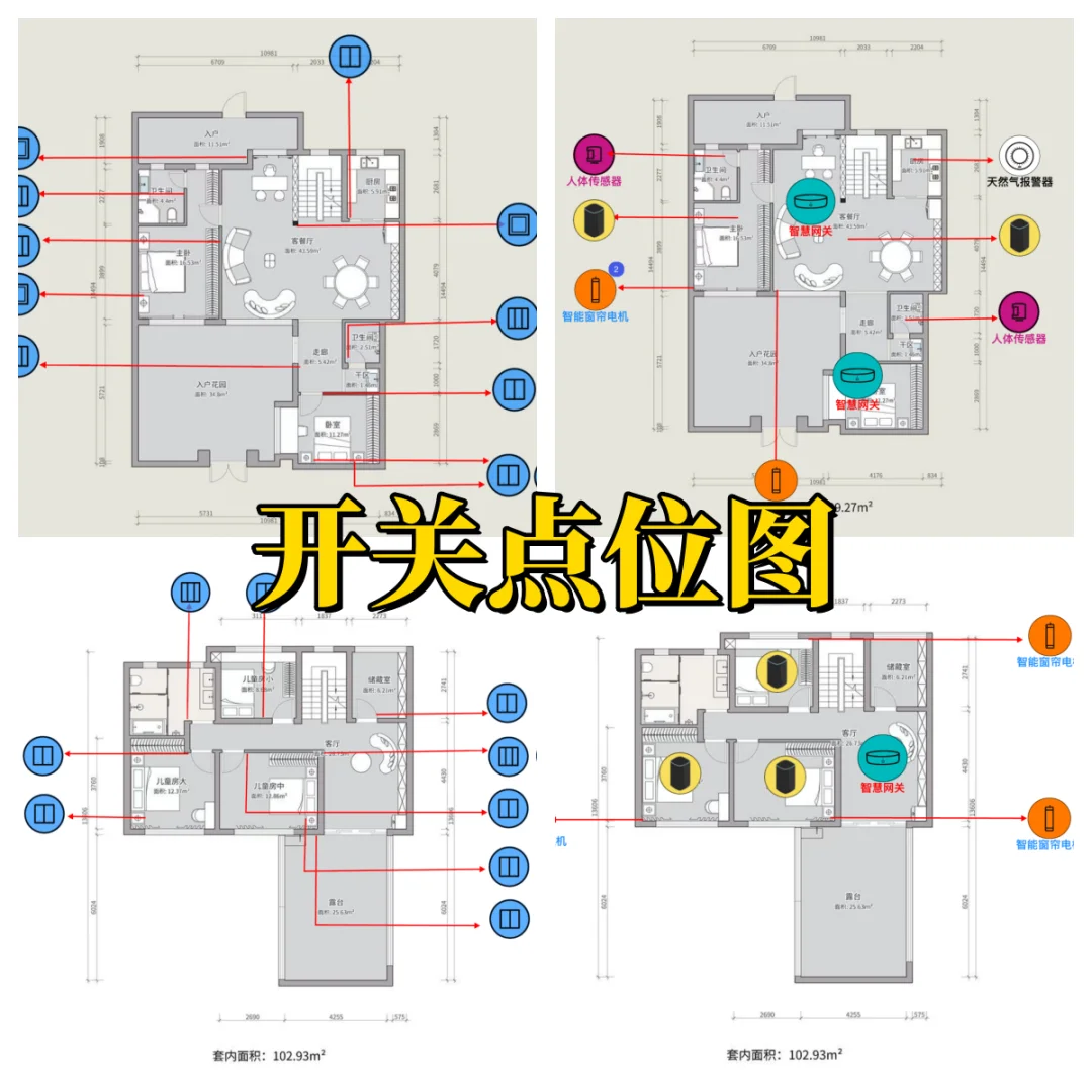 男朋友的全屋智能规划思路真的很清晰~