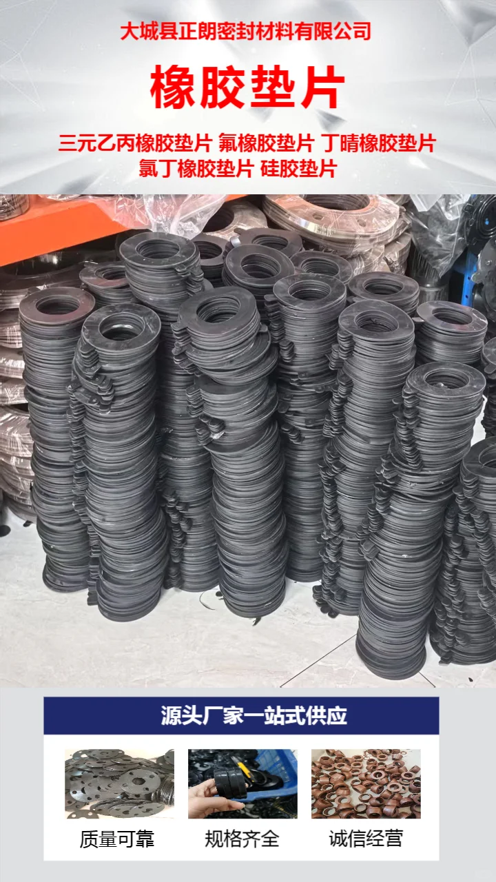 贵州橡胶垫片哪家好