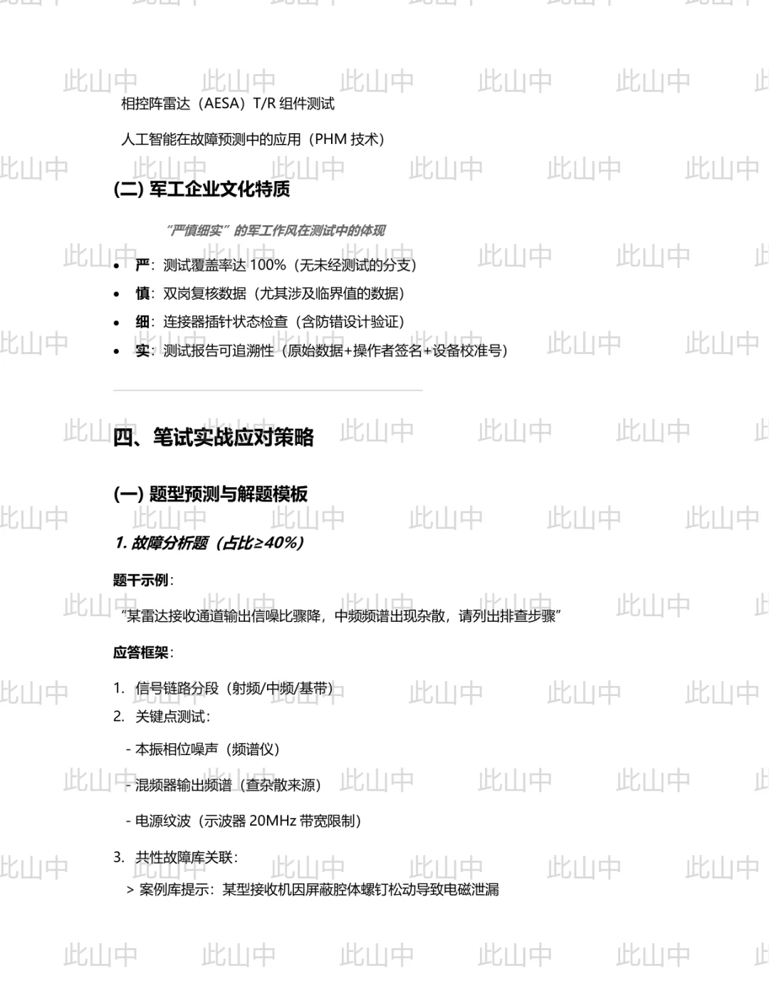 四川九洲防控科技有限责任公司招聘