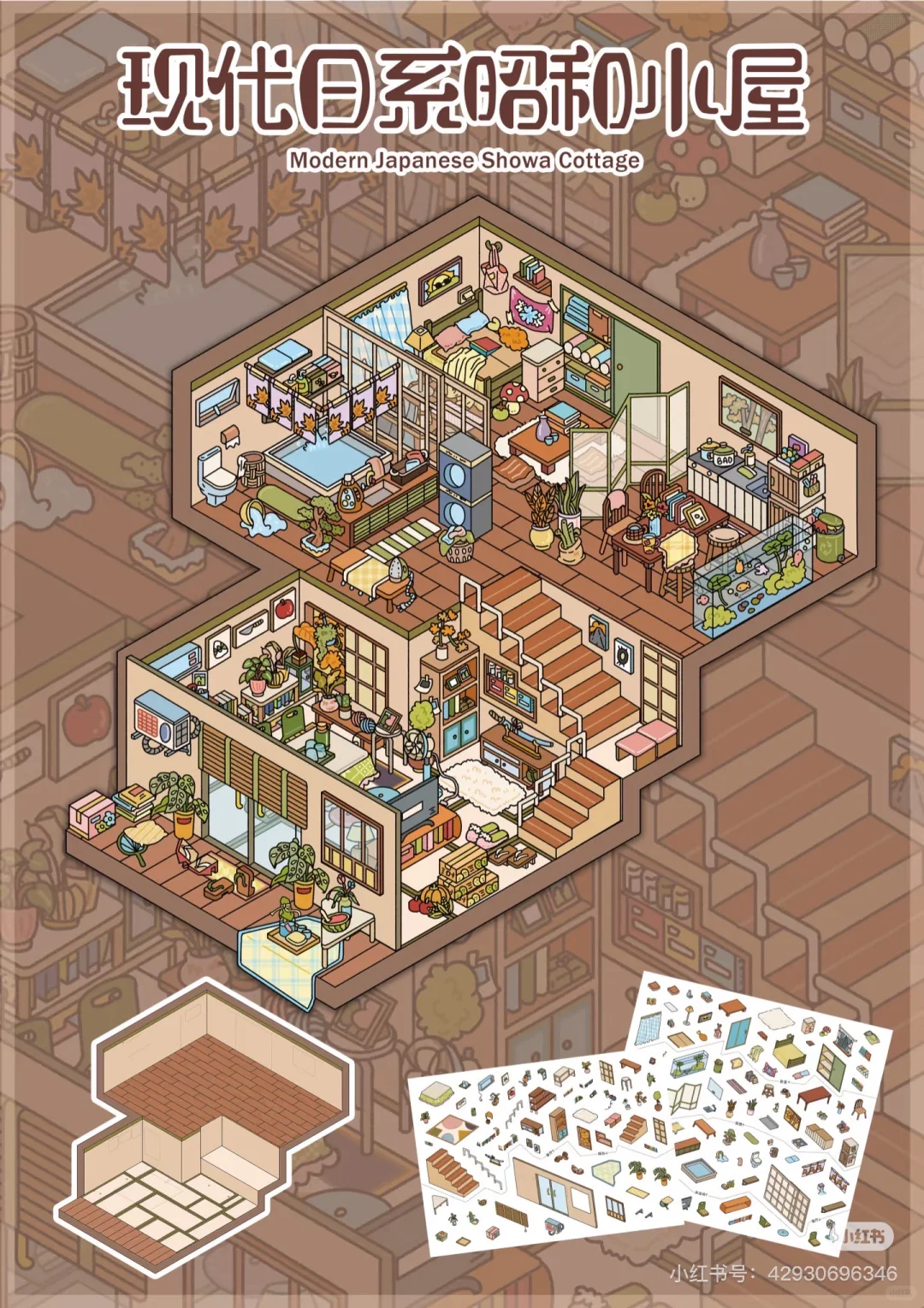 ⚠️10月9日造景贴纸上新品补货合集‼️来看看