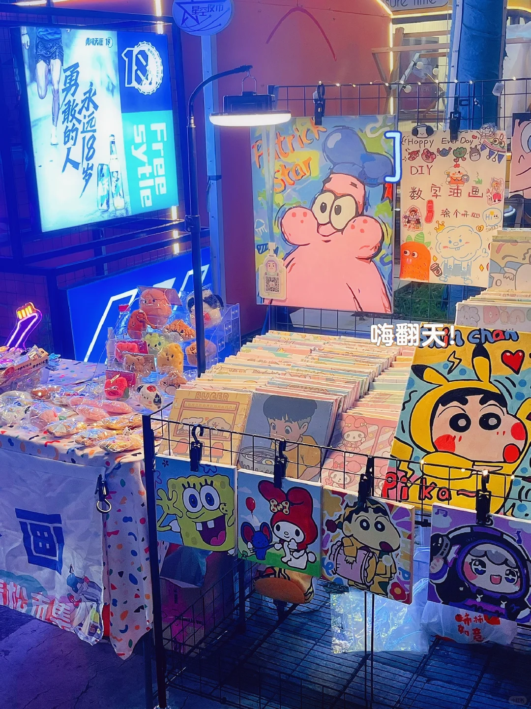 今日记录?摆摊怎么那么好玩儿?