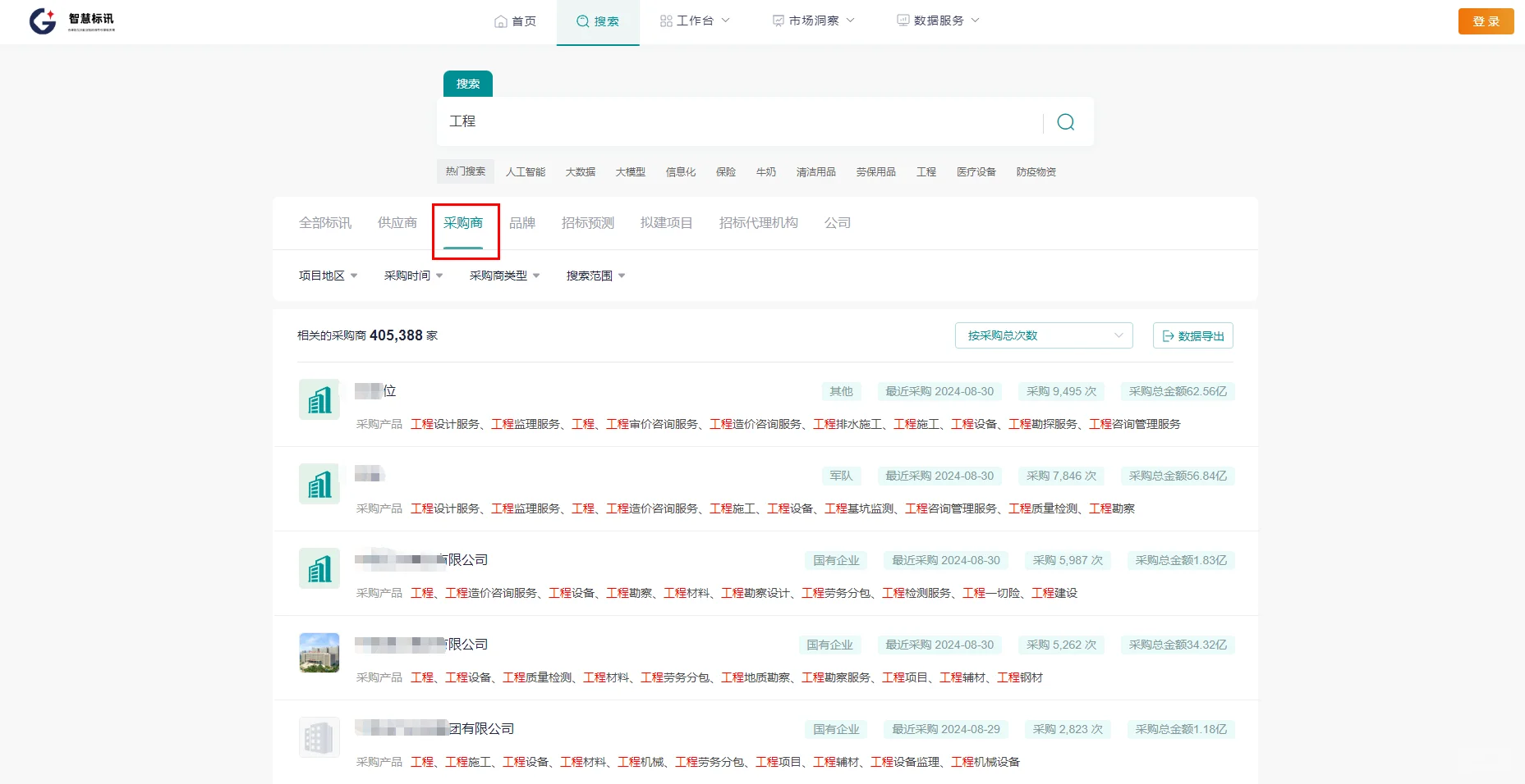 招投标必备|智慧标讯招投标信息服务平台