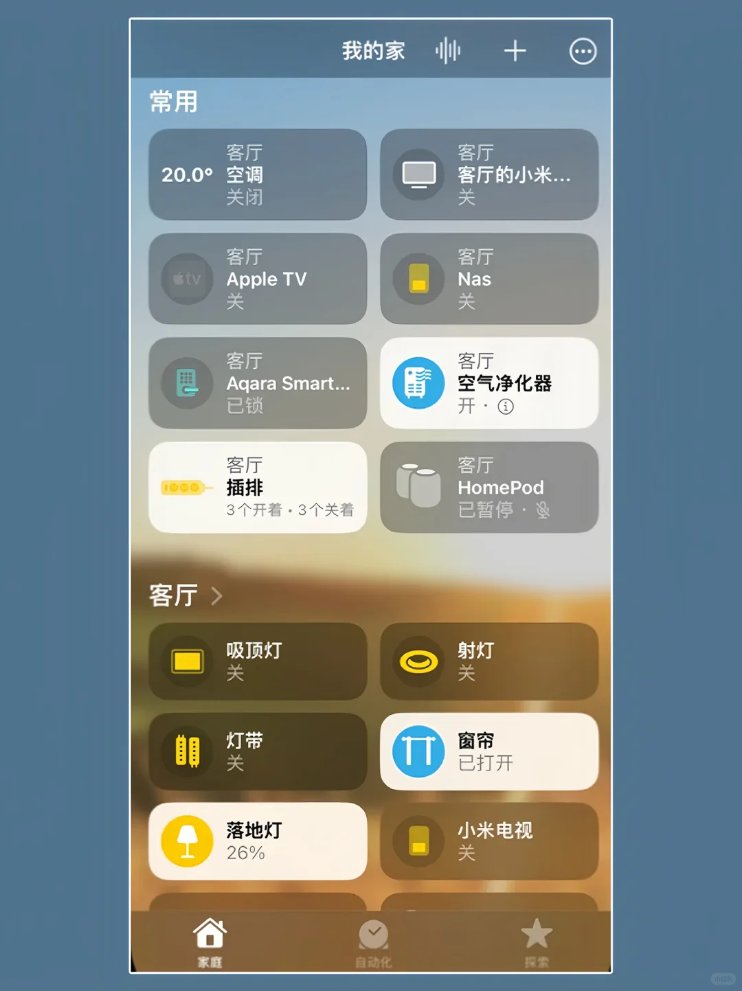 苹果智能家居——infp“懒人”的福音！