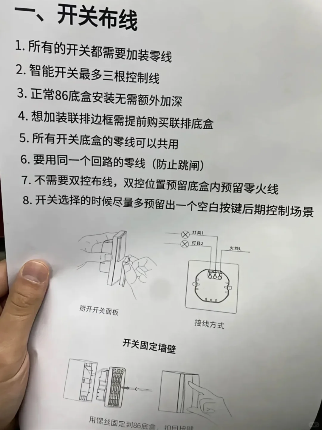 穷装直接抄！全屋智能省出1万5?
