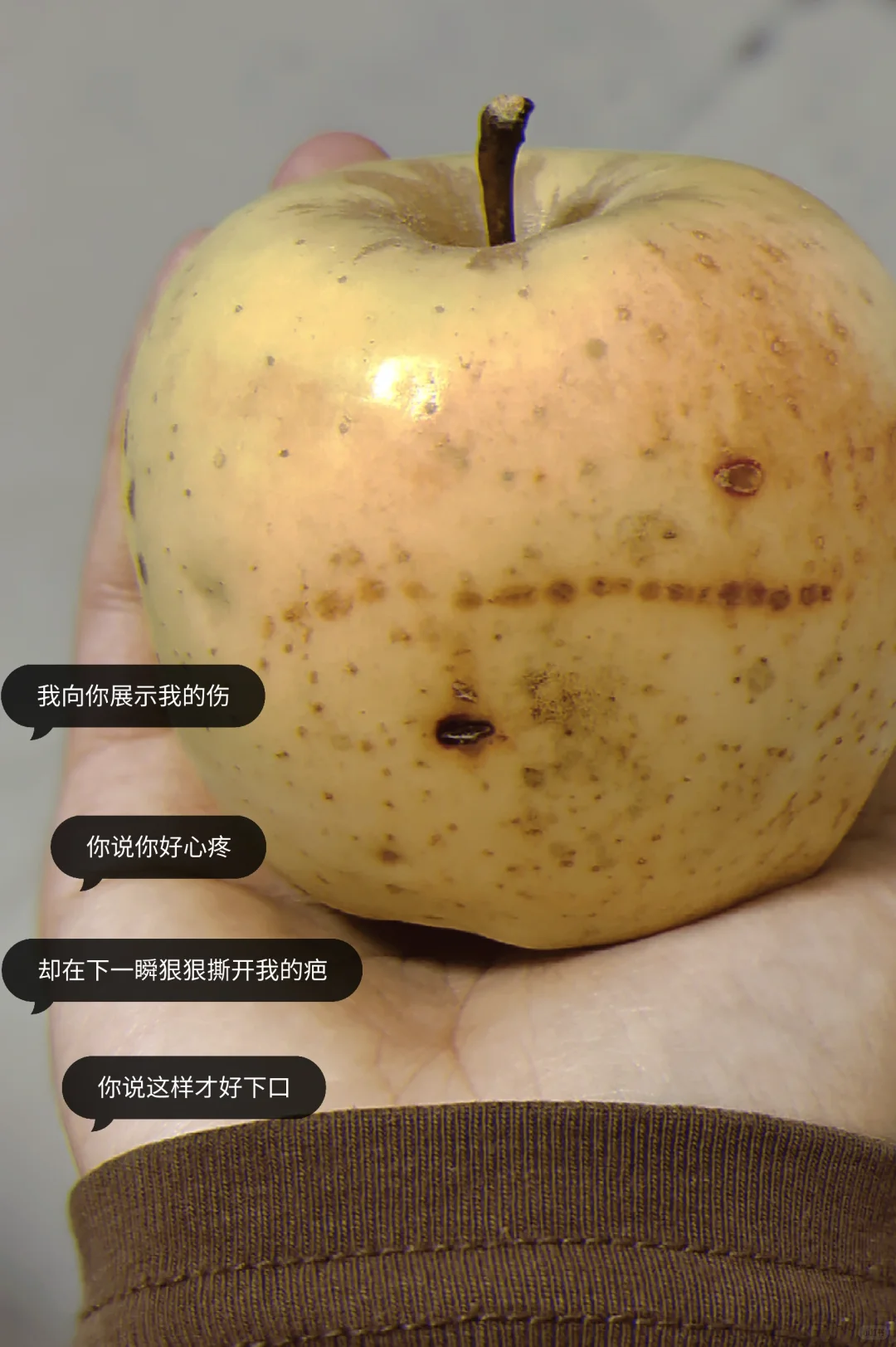 还好，这个苹果无关紧要