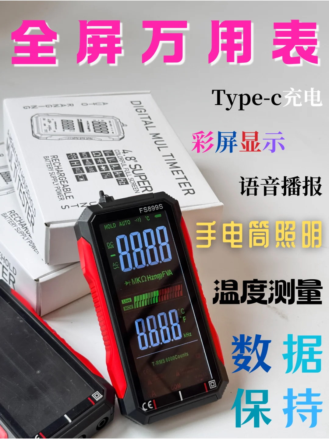 ? 万用表选购指南｜收藏备用不踩雷 ！