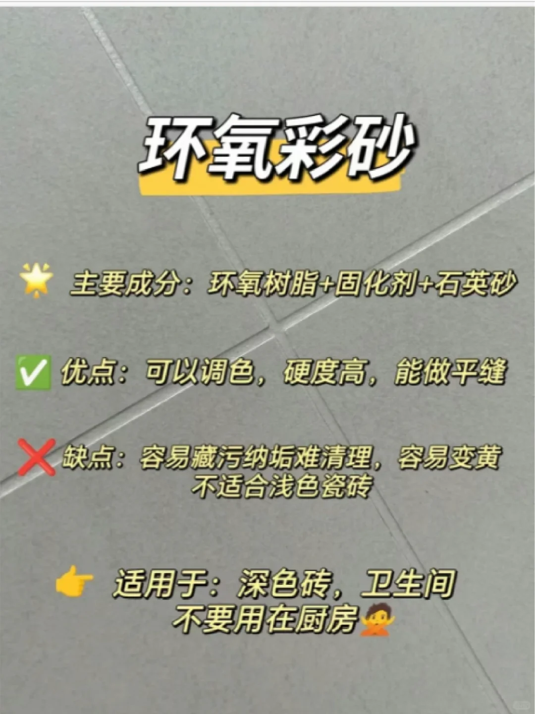 美缝材料该怎么选?不知道的赶紧进来抄作业