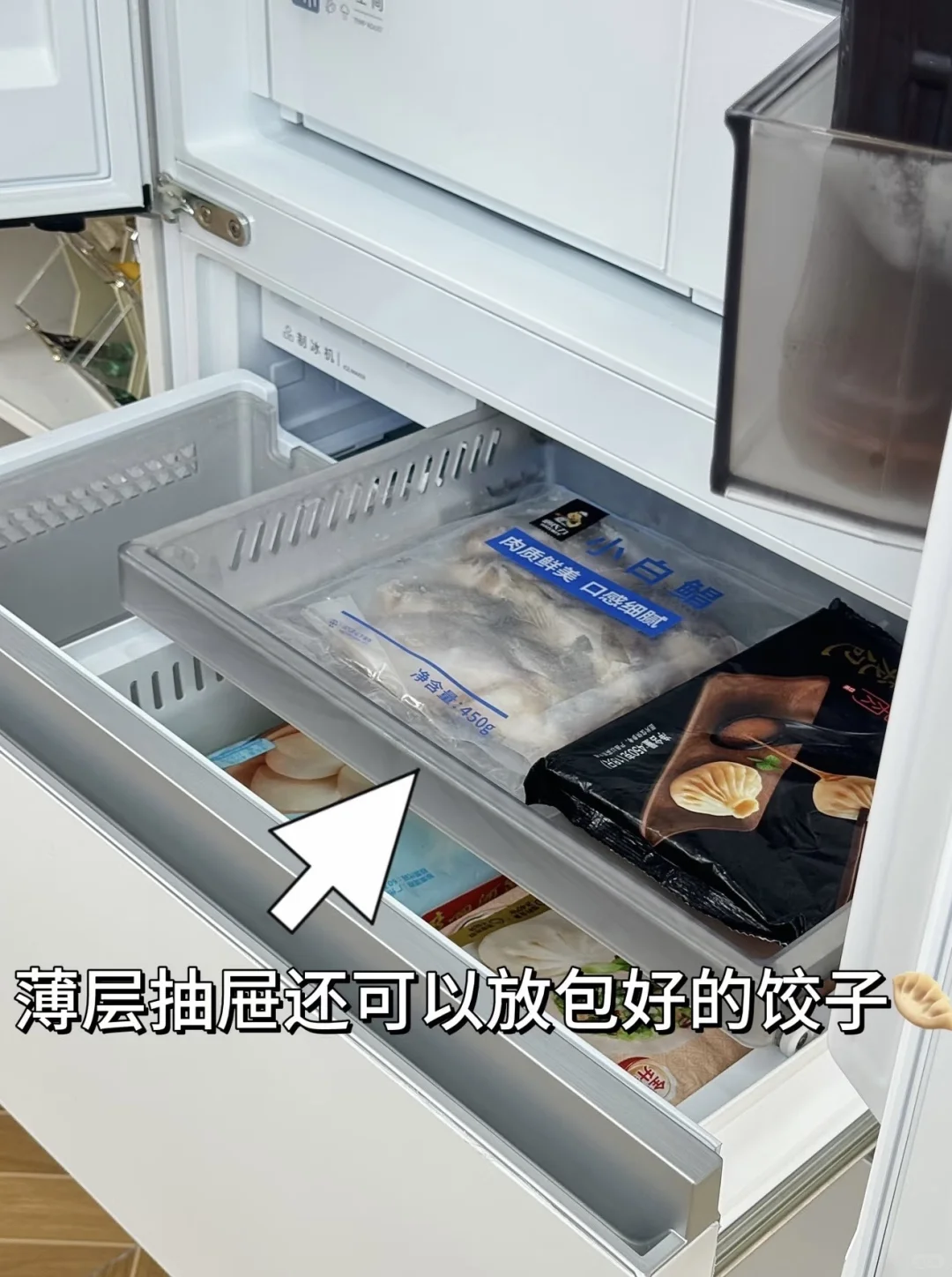 美的微晶冰箱600,颜值与功能太哇塞了!