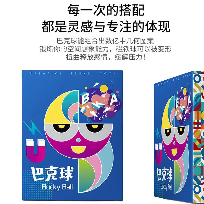 ?磁力玩具拼装珠，益智又好玩的宝藏玩