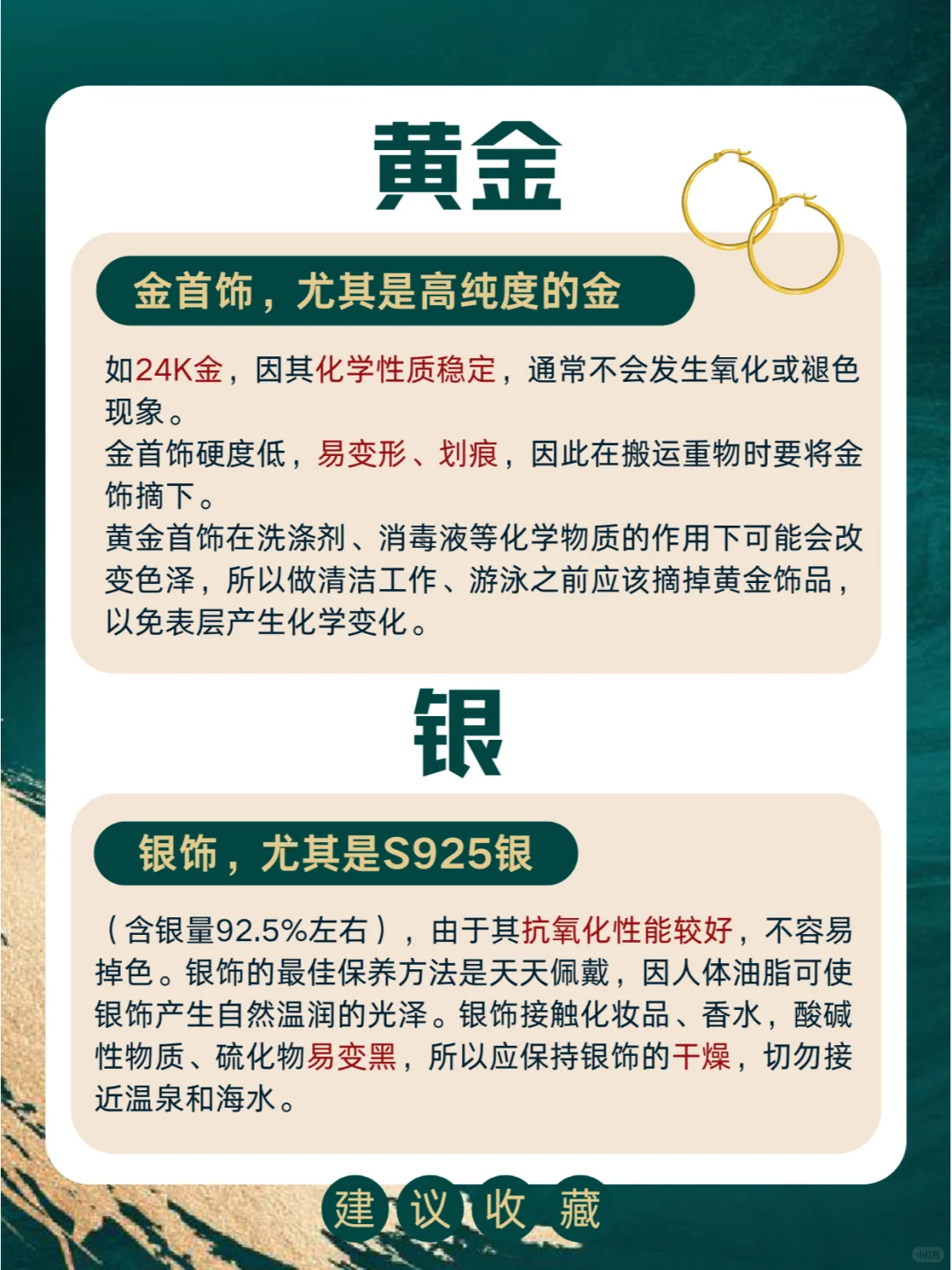 这些饰品材质，让你告别褪色烦恼