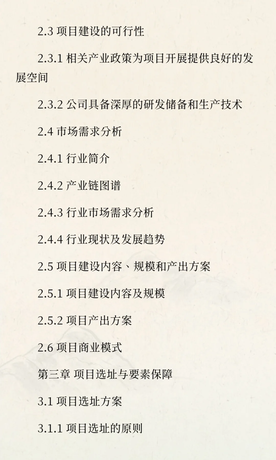 年产 10 万吨装配式钢构件及 8 万 m³PC 预