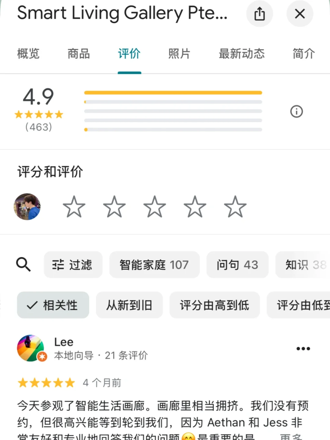 ?新加坡??智能家居为什么选我们?