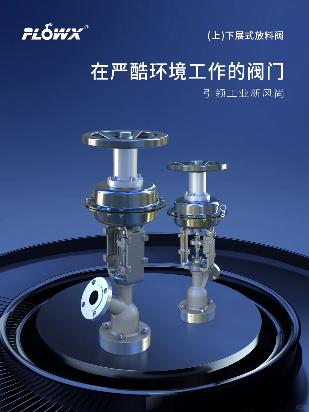 重生之我在弗雷西卖阀门-放料阀