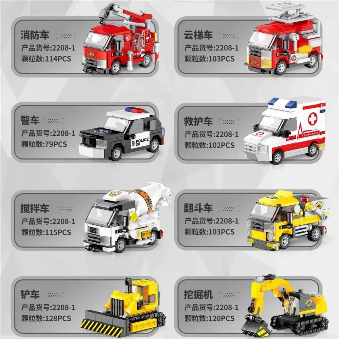 儿童节礼物新选择！工程车积木玩具?